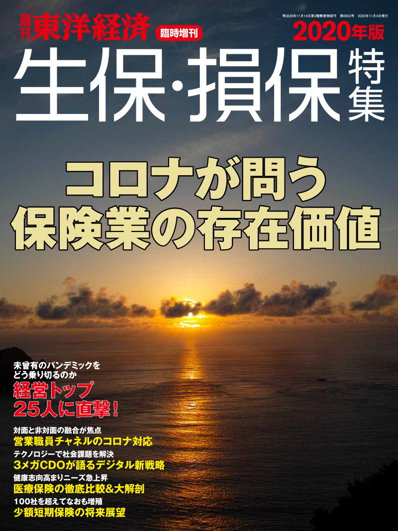 週刊東洋経済 臨時増刊本当に強い大学2025 | 東洋経済STORE