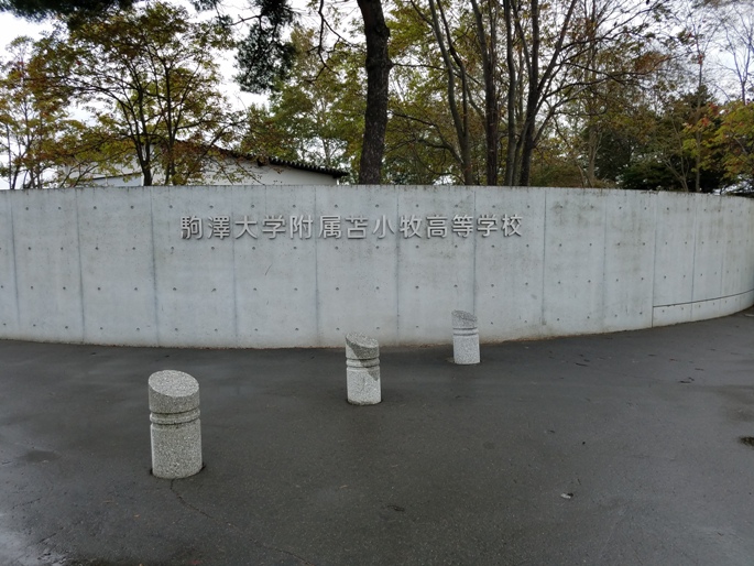 駒大苫小牧ベンチ入り＜2025夏＞ | ベースボール北海道ストライク