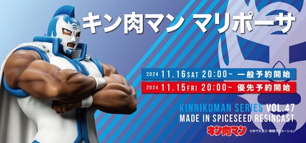 キン肉マン マリポーサ』、SpiceSeedから登場！フィギュアでキン肉マン