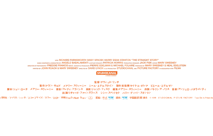 映画『ストレイト・ストーリー 4Kリマスター版』公式サイト
