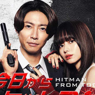 今日からヒットマン DVD-BOX〈5枚組〉 今日からヒットマン DVD-BOX〈5