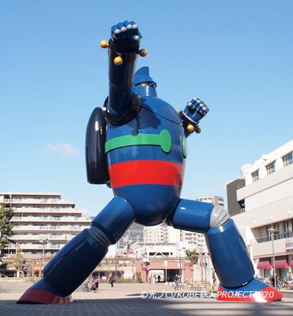 鉄人28号モニュメント | 旅サラダPLUS 観光・お出かけSPOT