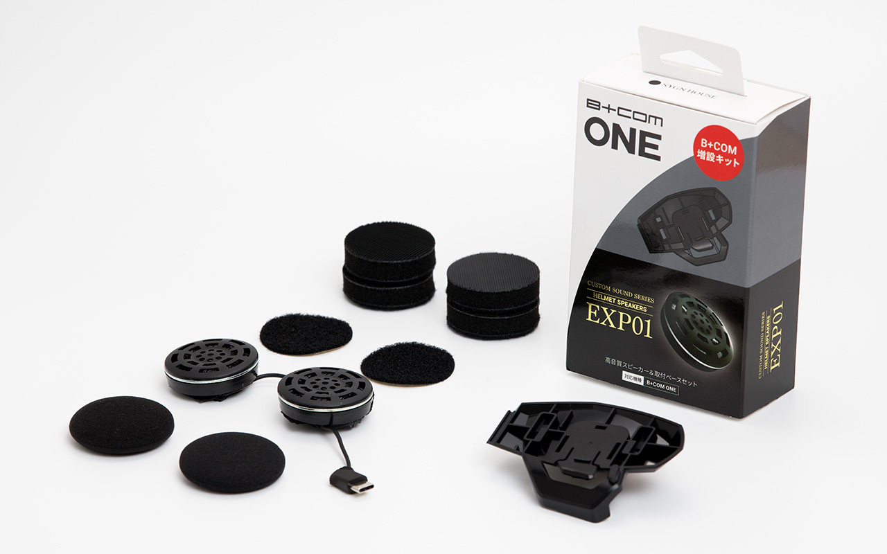 B+COM SB6XR/SB6X・ONE 用オプション品 「B+COM 増設キット」発売の